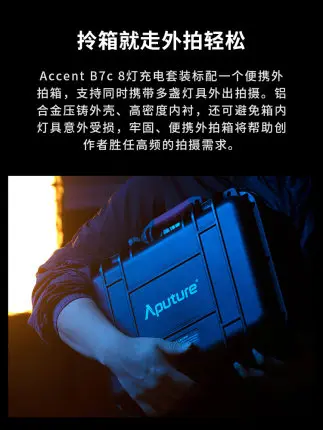 Продажа Aputure ACCENT B7C светильник повый комплект с зарядным боксом 7 Вт RGBWW светодиодная умная лампа 2000K-10000K полноцветная умная лампа для фотосъемки жива...