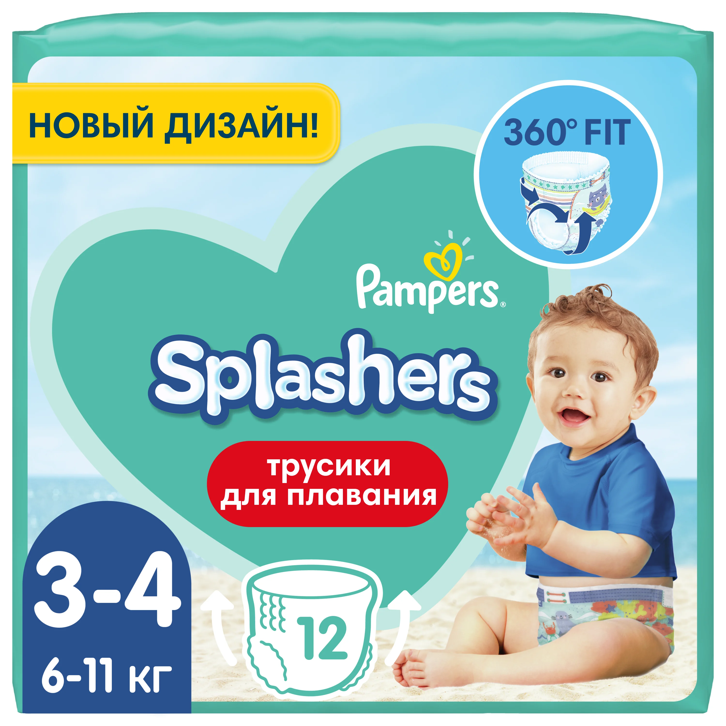 Памперс трусики Splashers миди-макси (6-11 кг) | Мать и ребенок