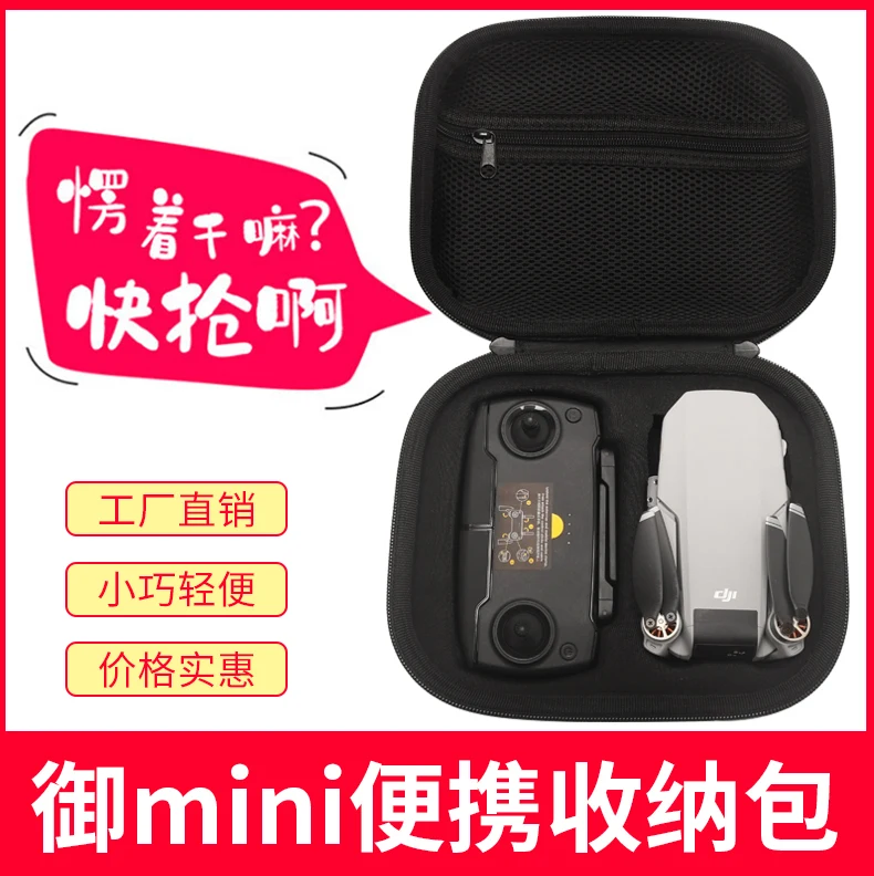 Mavic мини чехол для переноски коробка хранения DJI сумка портативный защитный