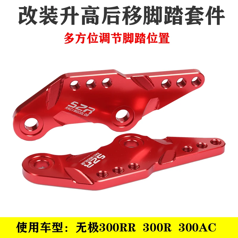 

Motorcycle Footrest Height Adjust Bracket Foot Pedal Apply for Loncin Voge 300rr 300ac