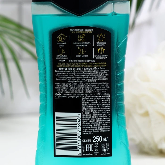 Shower gel 2 in 1 AX Ice Chill 250 ml for women men body care Bathroom supplies Beauty Health Body Products Gels Bath |