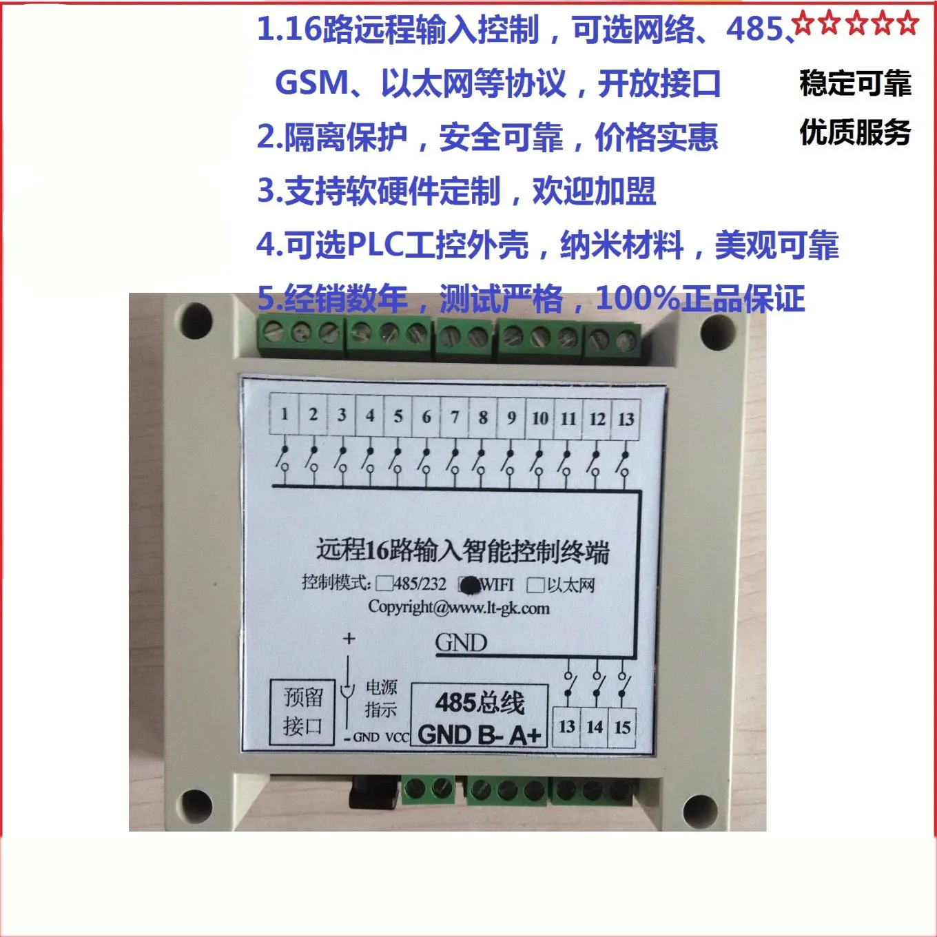 

8/16/32 пассивный переключатель дистанционного сетевой вход Серийный порт/485 аналогового сигнала мобильного телефона