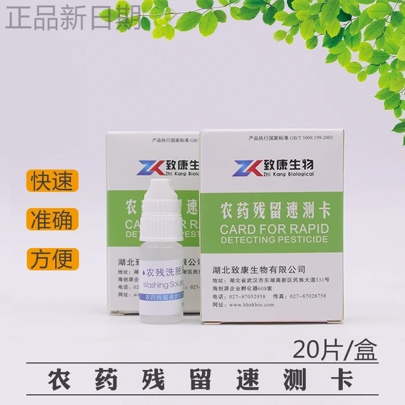 5 коробок тест полоски на остатки пестицидов|Детали инструментов| |