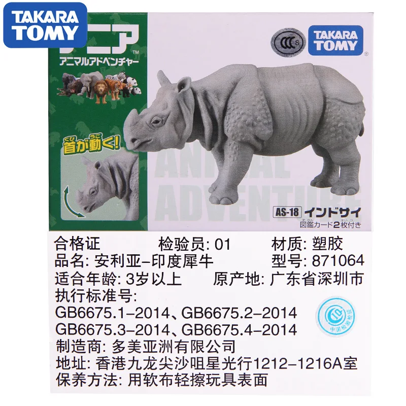 Takara Tomy ANIA Animal Advanture AS 18 дикие индийские носороги 8 см ABS фигурки Детские