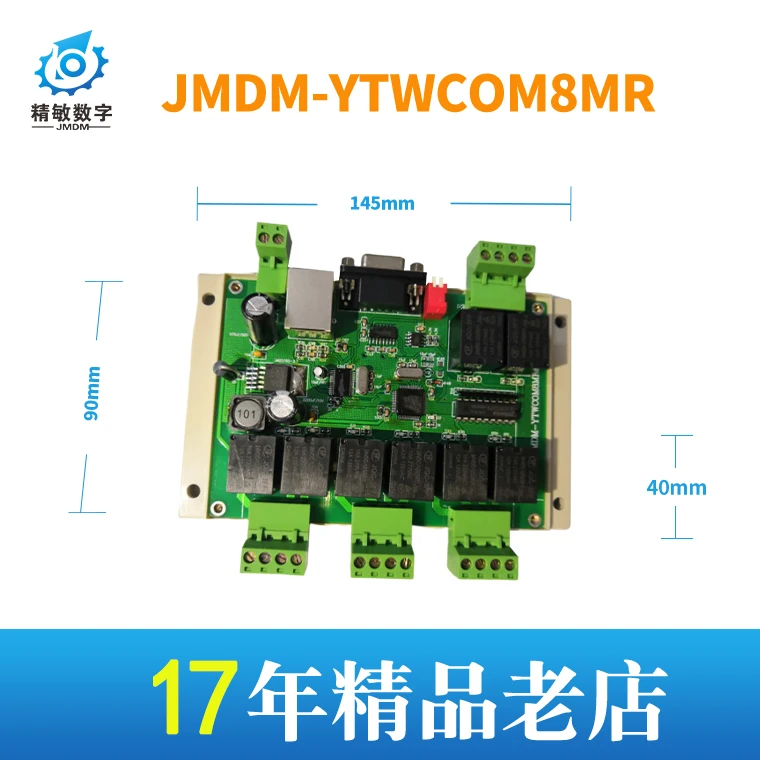 Network Interface Controller YTW12DI8DOMR Industrial Grade Single-chip Control Board