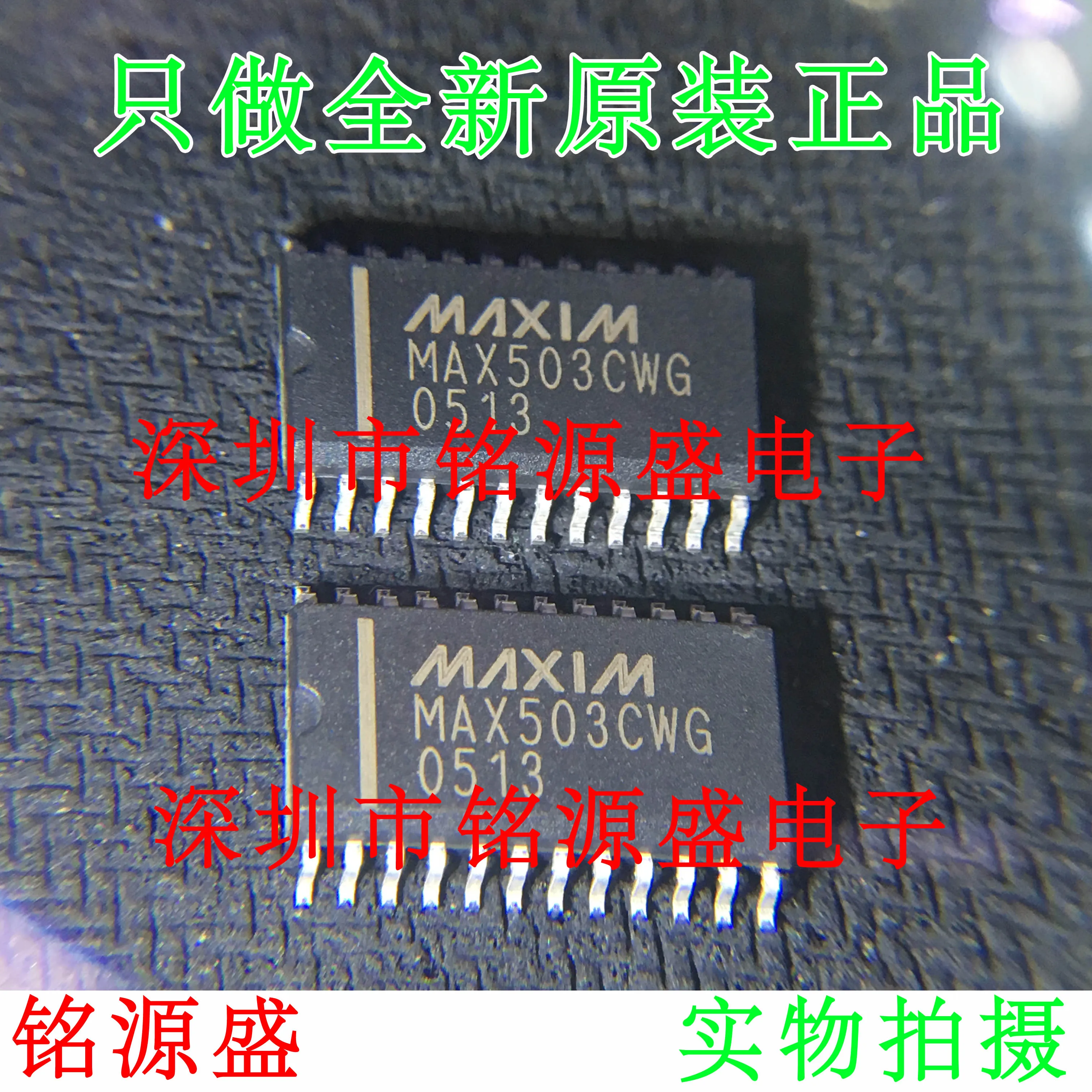 

Free shipping MAX503CWG MAX503 SOP24 10PCS