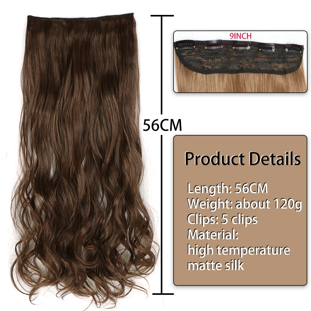 Длинные волнистые прически синтетические удлинители волос с 5 зажимами 22 дюйма