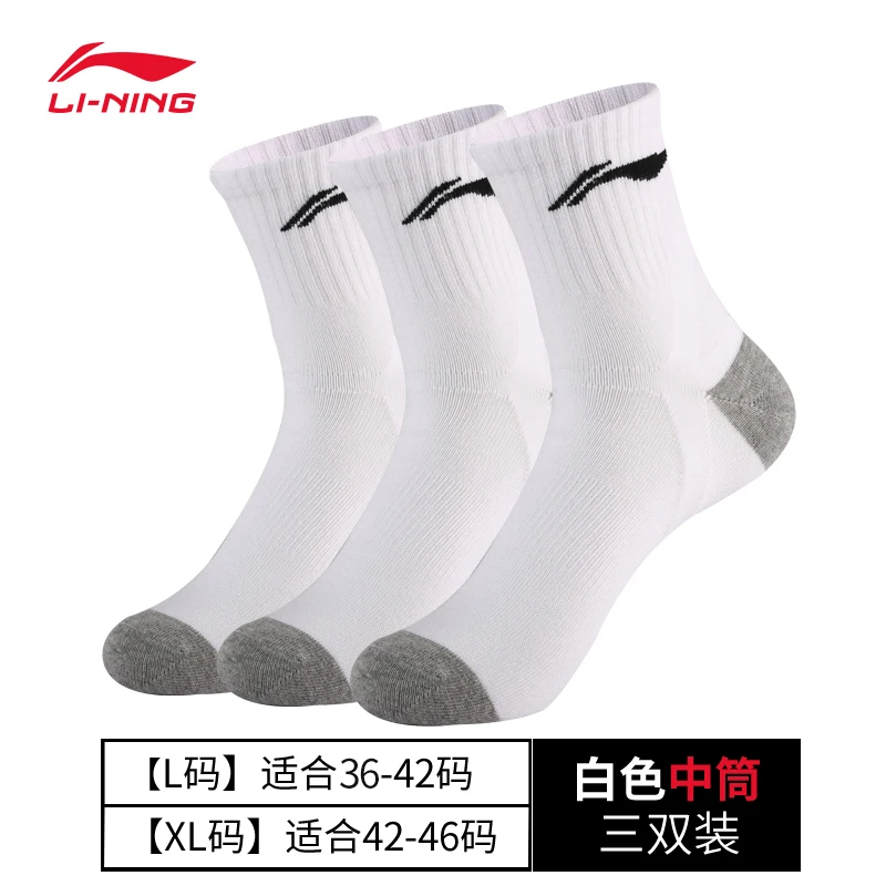

Athletic Socks Mid-Calf Length Terry Sole Socks Men's Actual Combat Professional Running Basketball Socks Men's Badminton