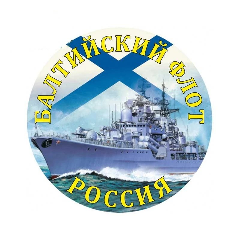 

Russian Navy Northern Fleet Vinyl Car Sticker Bumper Camper Voiture Boat Kayak Speedboat Motorcycle Decorative Decal KK13x13cm