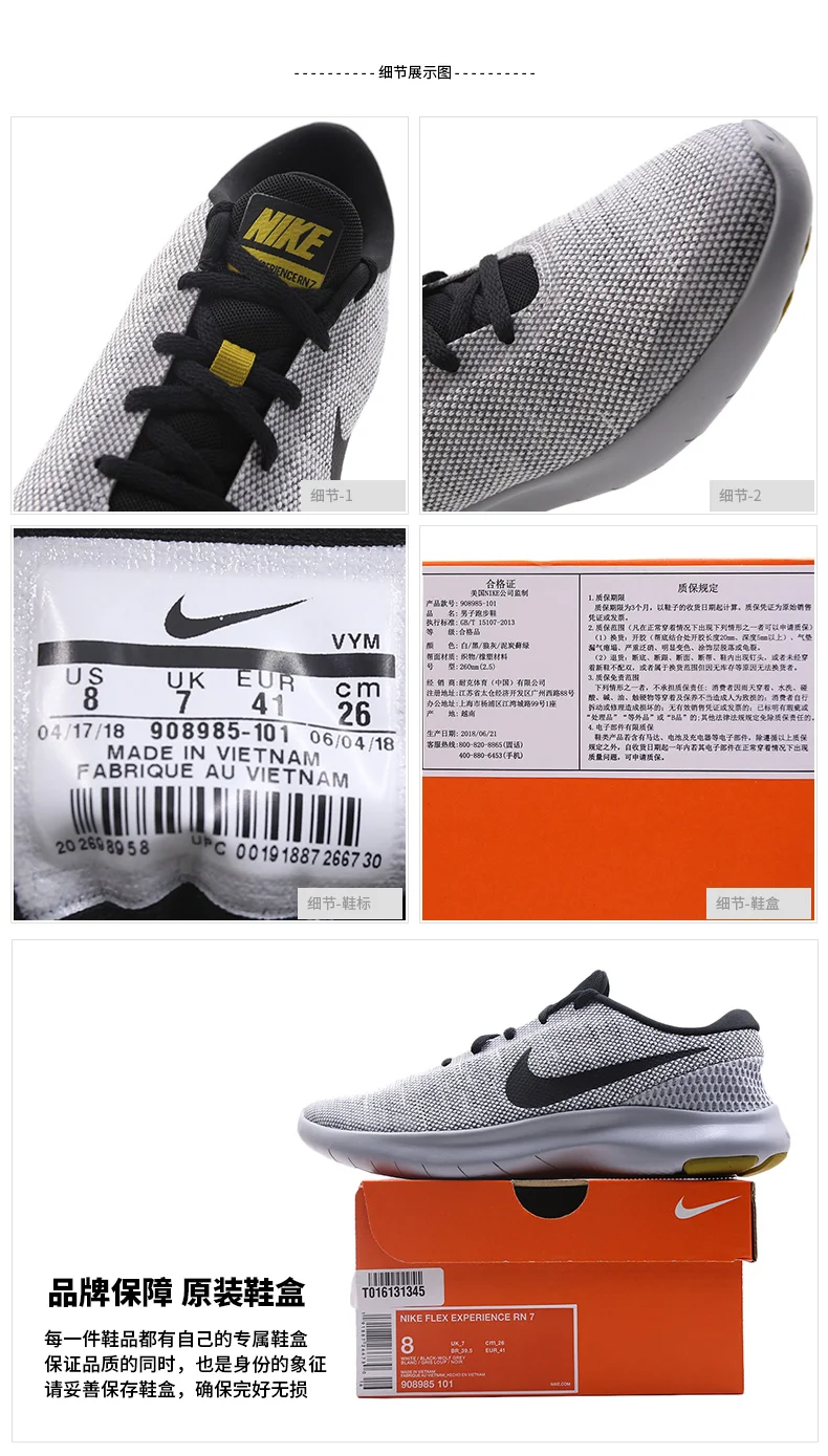 Оригинальные мужские кроссовки NIKE FLEX EXPERIENCE RN 7, Классические спортивные кроссовки со скидкой, распродажа