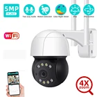 H.265 5MP PTZ IP Wi-Fi Камера на открытом воздухе мА при обнаружении движения Беспроводной Камера двухканальную аудиосвязь 2MP Смарт Цвет ночного безопасности CCTV Cam