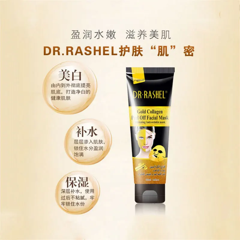 120 мл DR.RASHEL маска для лица Золотая коллагеновая отшелушивающая на лицо