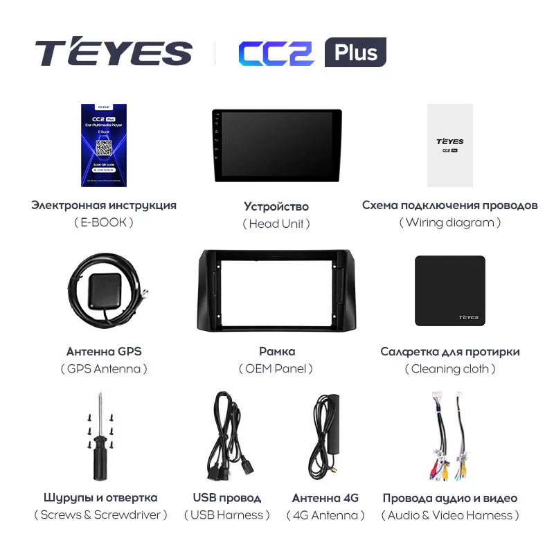 TEYES CC2L и CC2 Plus Штатная магнитола For УАЗ Патриот УАЗ-3163 рестайлинг UAZ Patriot 3 2016 - 2021 до