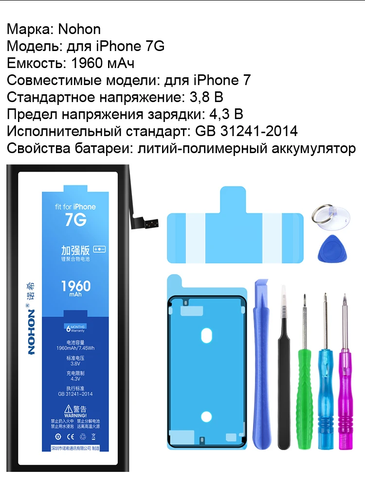Nohon аккумулятор для Apple iPhone 6 6G 6S 7 7G 8 8G X iPhone6 iPhone7 iPhone8 iPhoneX встроенные литий-полимерные аккумуляторы+ Инструменты
