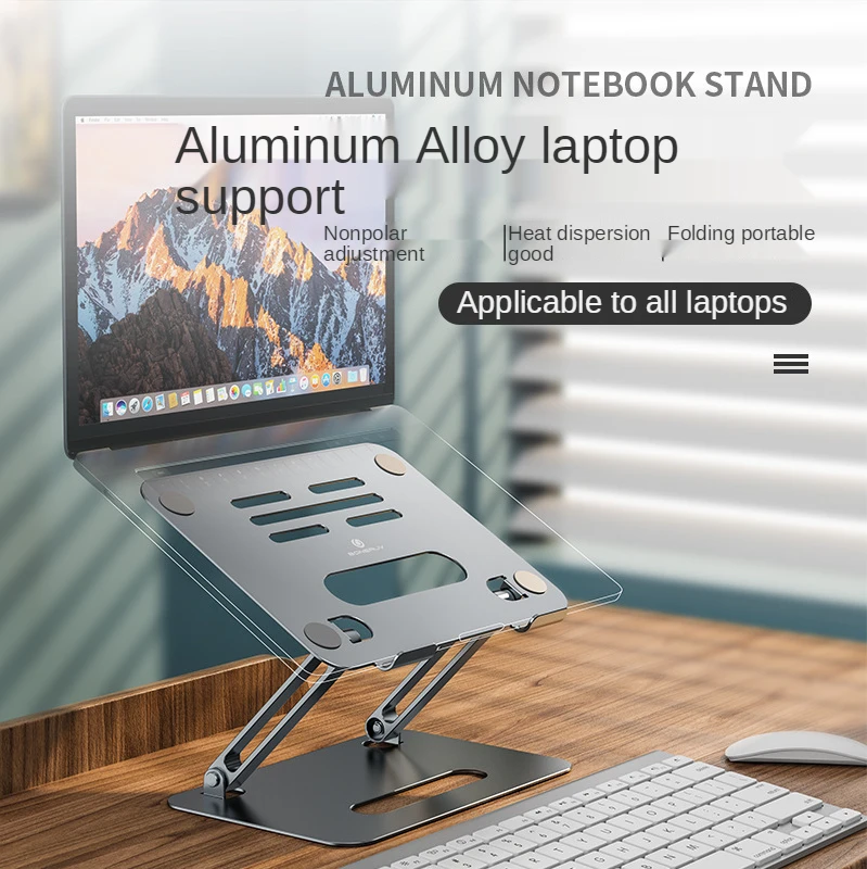 

Desktop notebook stand with increased heat dissipation, folding and lifting multifunctional aluminum alloy stand