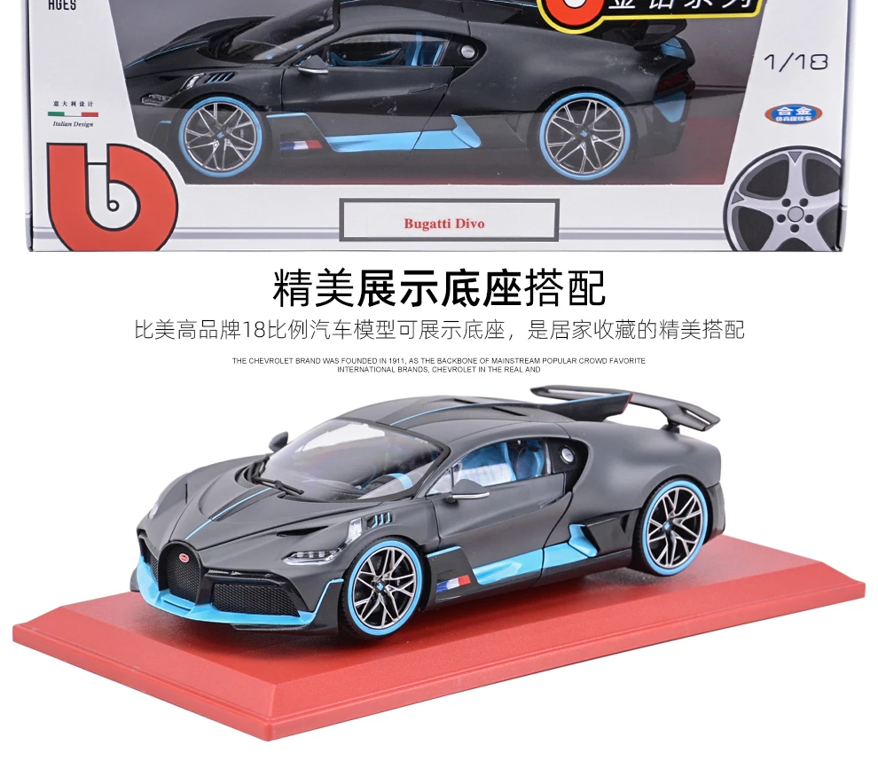 Bburago 1:18 Bugatti Divo спортивный автомобиль статическая литая модель сплава Модель автомобиля