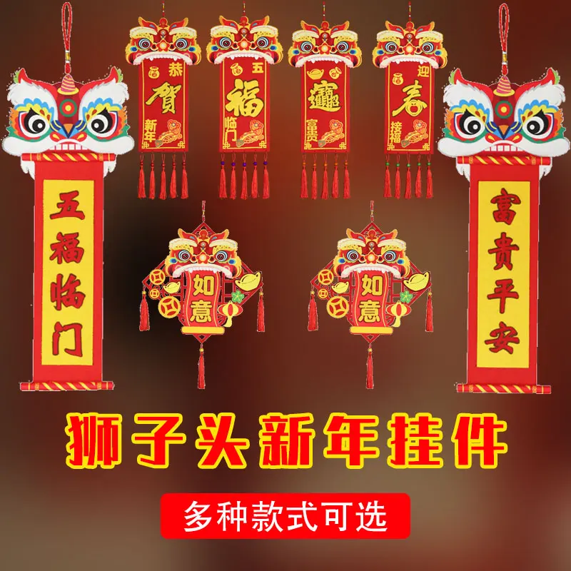

Spring Festival creative ornaments shop