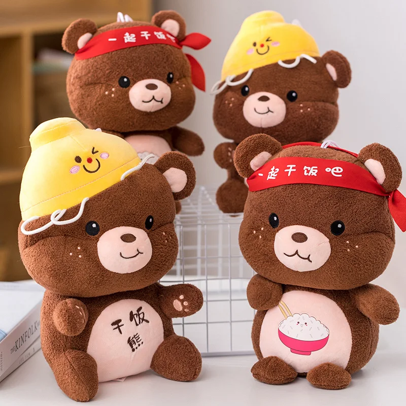 1 шт. 25/30 см Забавный медведь из сухого риса Плюшевая кукла Мягкая мультяшная игрушка Кавайная домашняя декорация Рождественские подарки для детей девочек.