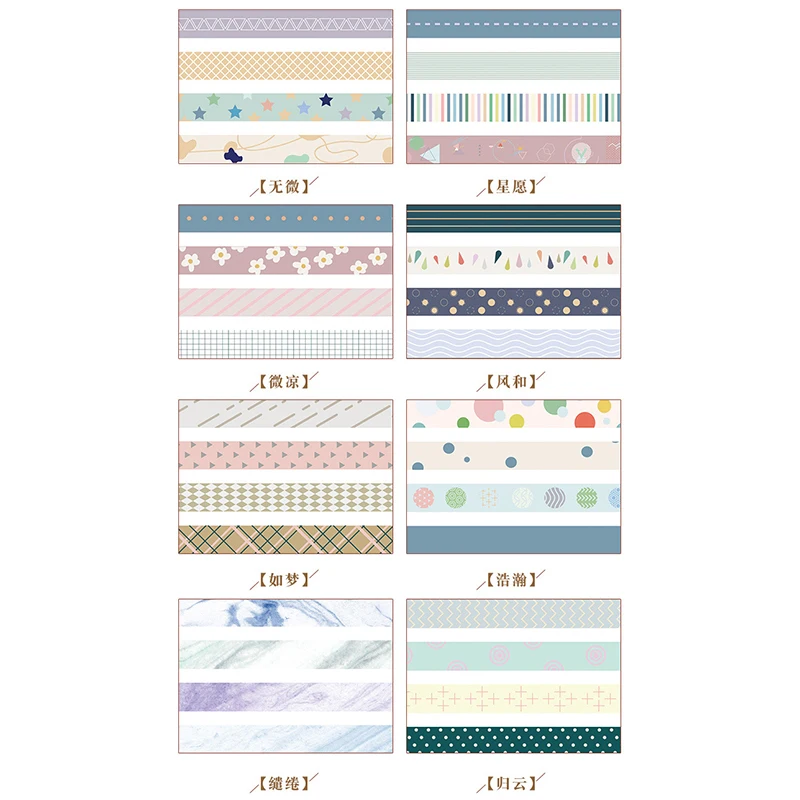 5 шт./упак. в полоску и с рисунками Сетка Набор декоративного скотча Васи