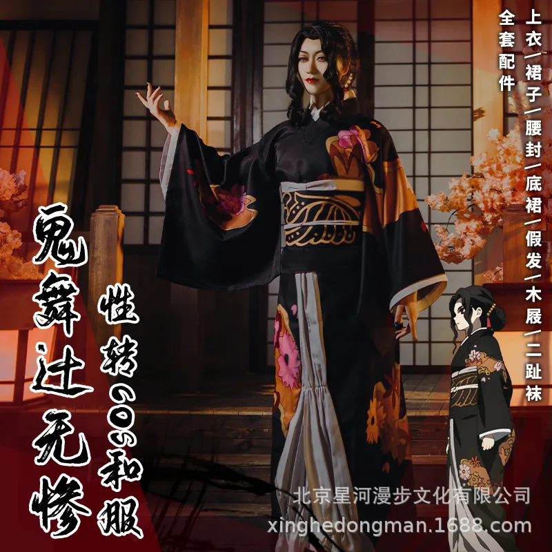 Популярный модный 2020 аниме демон убийца: Kimetsu без Yaiba COS Kibutsuji Muzan карнавальный