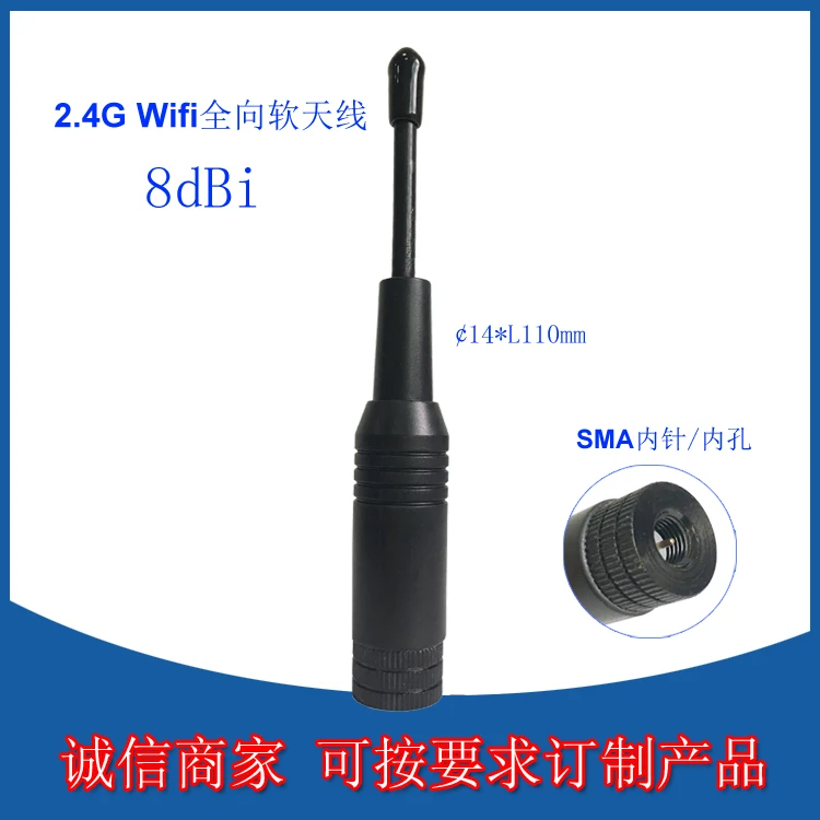 Антенна ZigBee с поддержкой bluetooth и Wi Fi 2 4 ГГц 8 дБи|Антенны для связи| |
