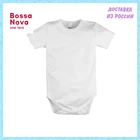 Боди BOSSA NOVA с коротким рукавом 'Basic' для мальчиков и девочек