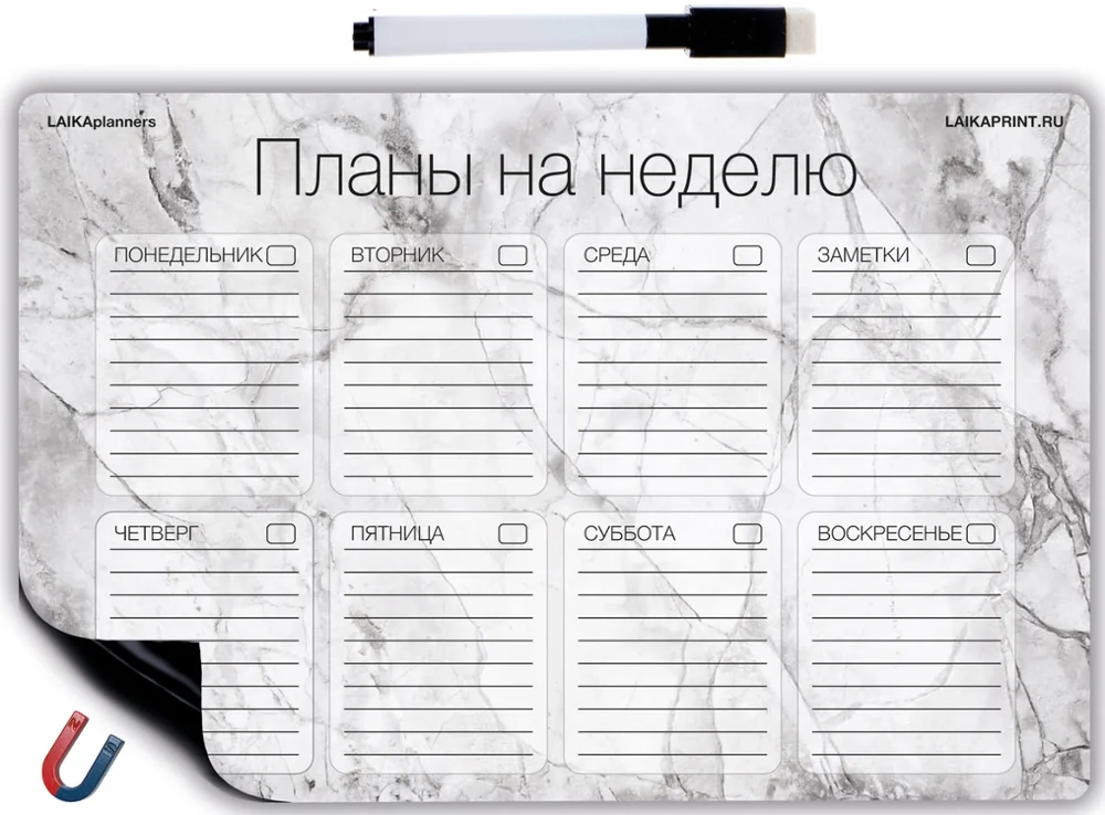 Планер магнитный LAIKAplanners на неделю &quotМрамор&quot с маркером размер 20*30 см |