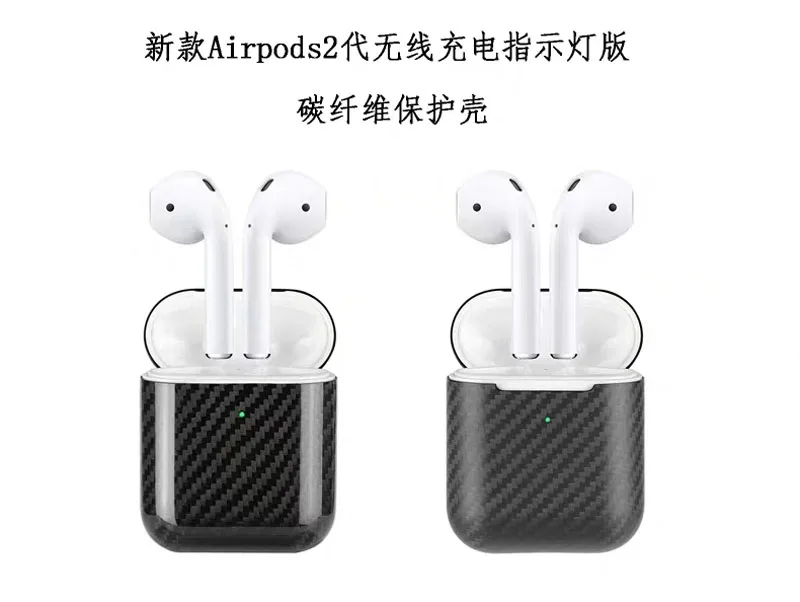 Чехол для наушников для AirPods Apple AirPods2 Беспроводная bluetooth-гарнитура защитный чехол из углеродного волокна