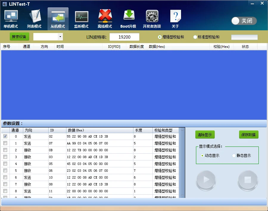LIN Bus Analyzer (offline Isolation Type) |
