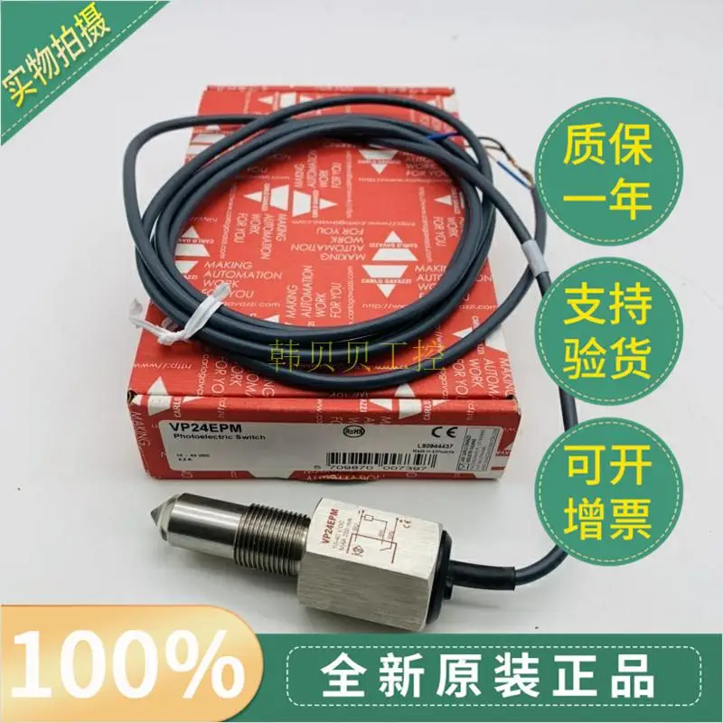 

Новый оригинальный фотоэлектрический датчик уровня VP24EPM