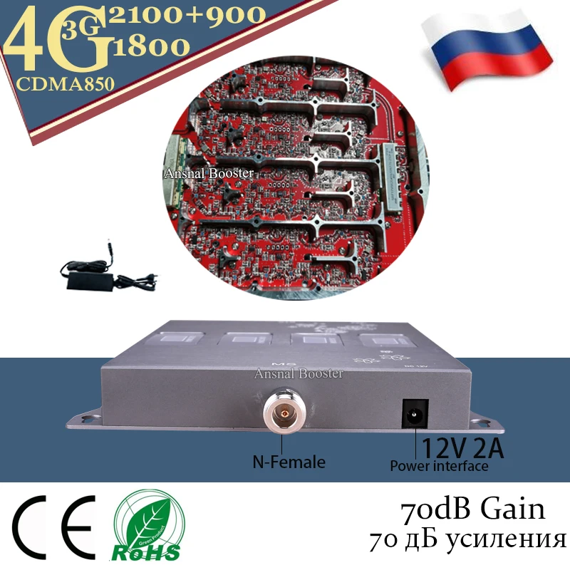 2020 New!! CDMA850 900 1800 2100 Four-Band Cellular Amplifier GSM 4G Repeater 2g 3g 4g Mobile Signal Booster CDMA DCS WCDMA | Мобильные