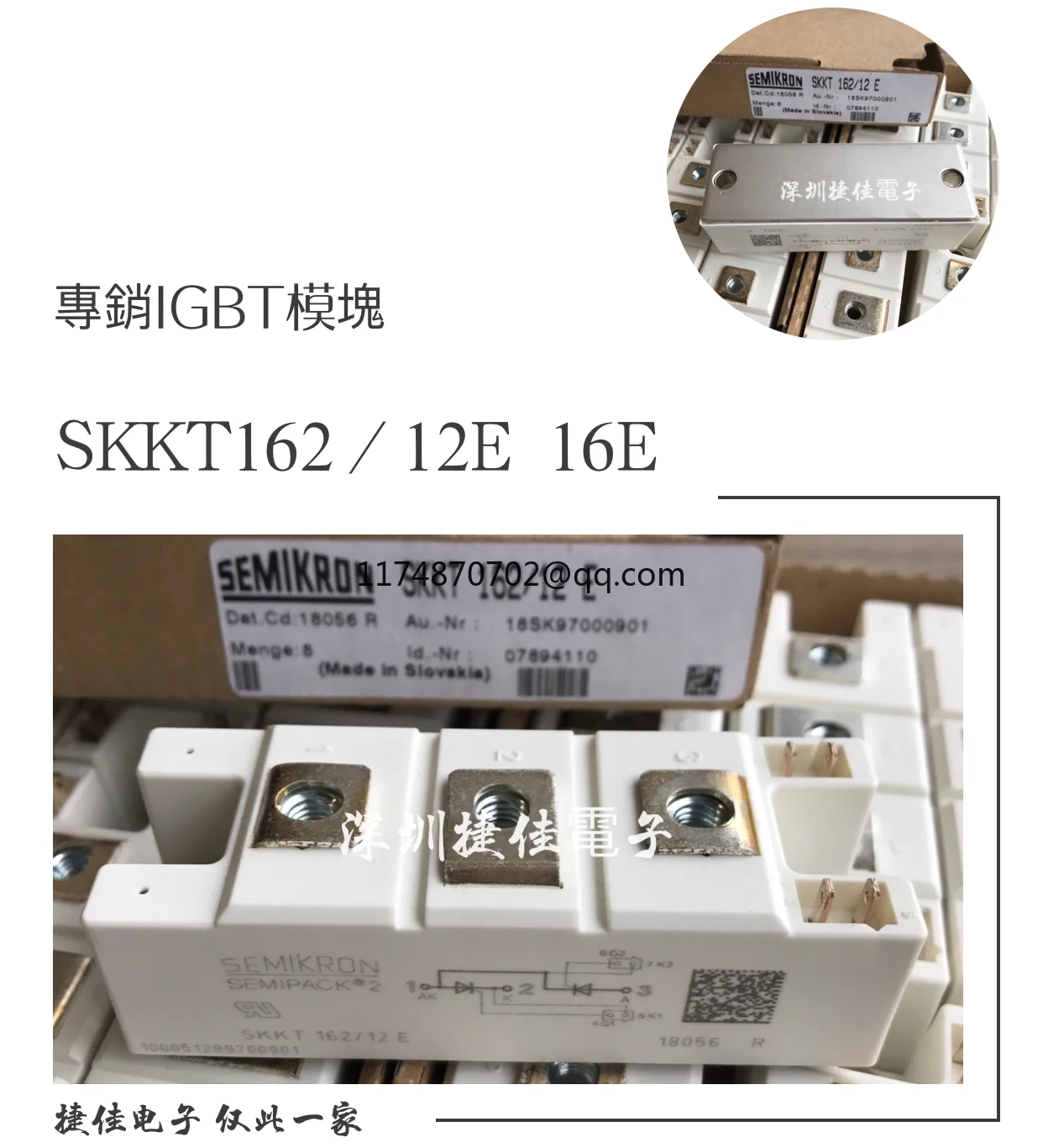 SKKT162/16E SKKT172/16E SKKD162/16 SKKT132/18E SKKH162/12E IGBT 100% новый и оригинальный | Обустройство дома