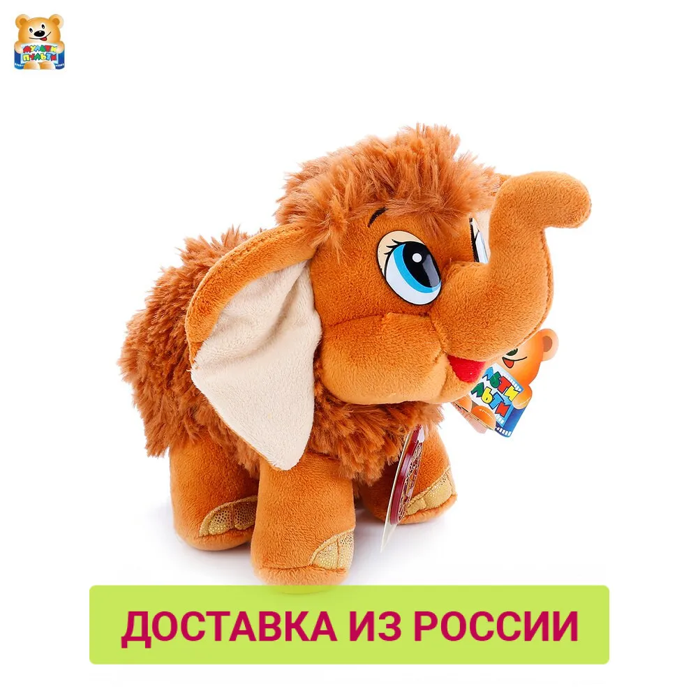 Игрушка мягкая Мульти пульти Мамонтенок из мультфильма ищет маму русская