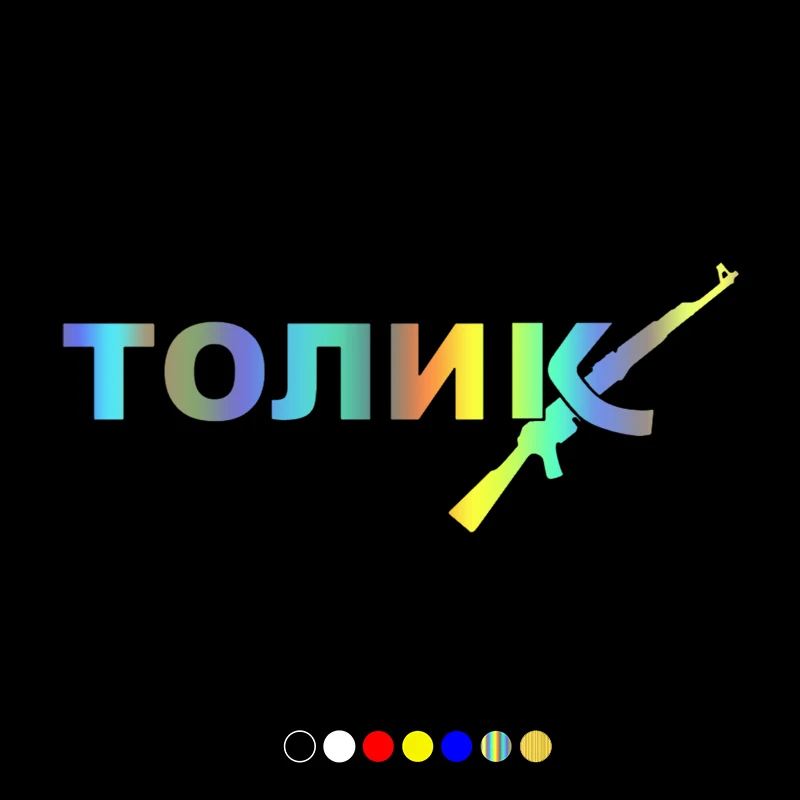 CS31182# наклейки на авто Толик водонепроницаемые машину наклейка для автонаклейка