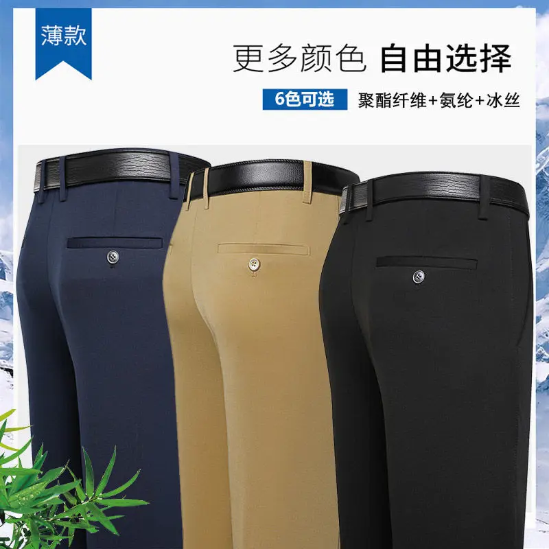

Summer Thin Ice Silk Stretch Men's Casual Pants Middle-Aged Men's Pants High Waist Loose Dad Outfit Pants Straight Trousers