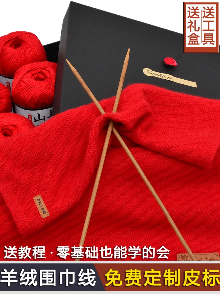 

Scarf Wool Hand DIY Knitting Yarn Cashmere Blend DIY Knitting Balls Scarf Material Bag for Boyfriend Family Dropshipping 6 Balls