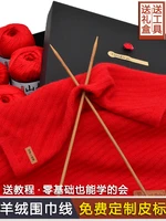 scarf wool hand diy knitting yarn cashmere blend diy knitting balls scarf material bag for boyfriend family dropshipping 6 balls