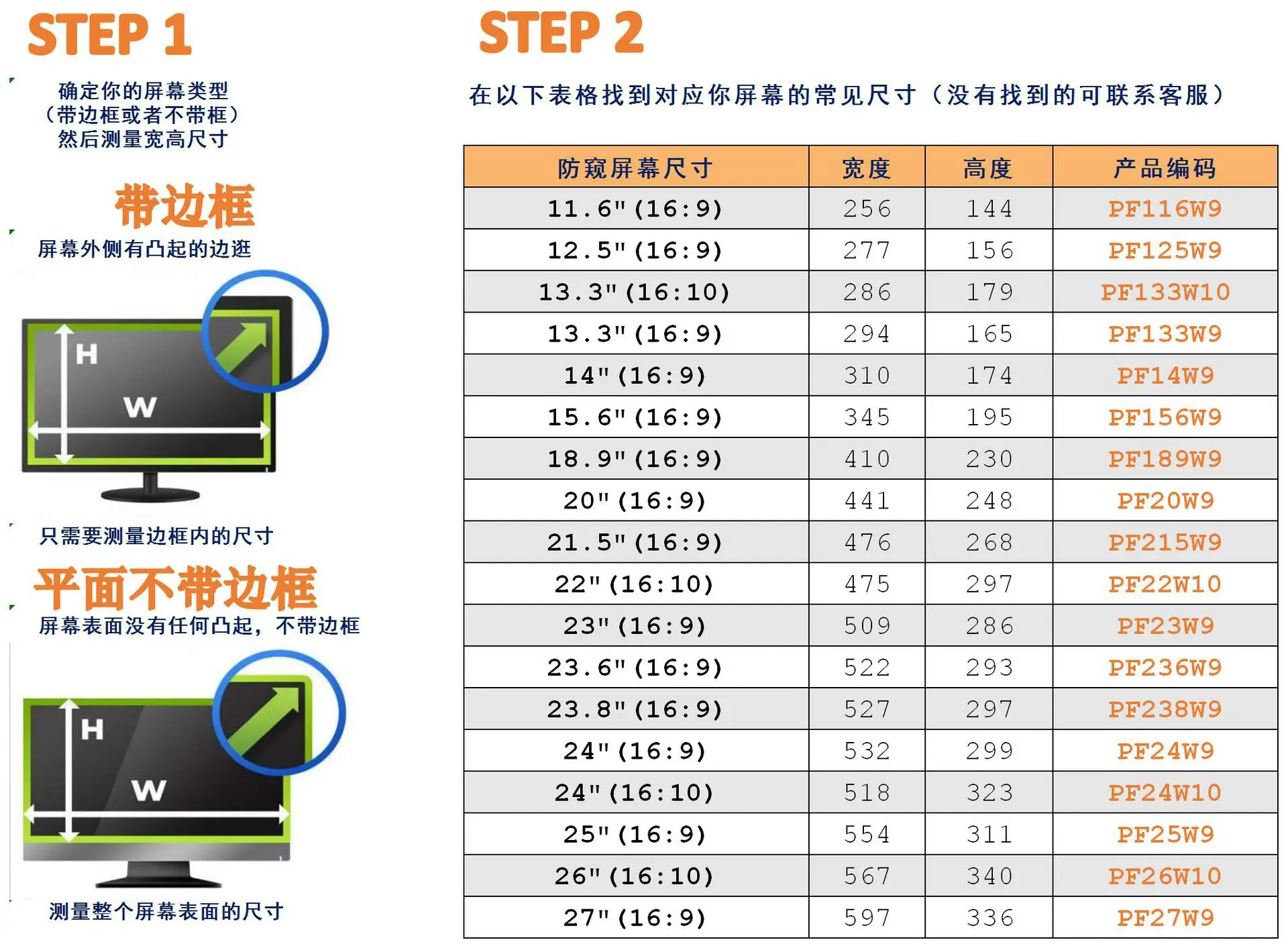 14 дюймов Фильтр конфиденциальности Анти шпион экраны Защитная пленка для 16:9
