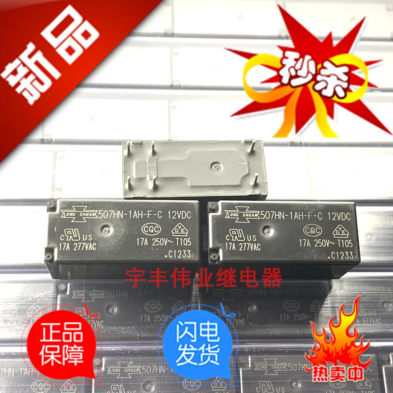 

5PCS/LOT 507HN-1AH-F-C 12VDC 17A 12V 6