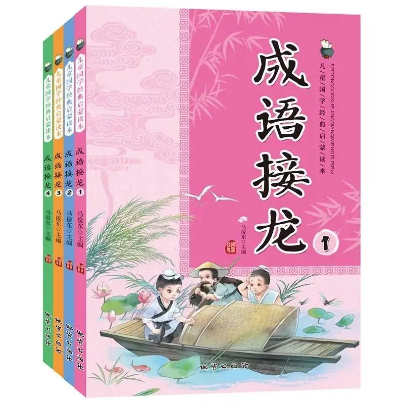 

4 книжки с изображением для детей, Сказочная книга с изображением ночей на ночь, пиньинь, для детей 2-8 лет, Сказочная книга, Детская сказочная ...