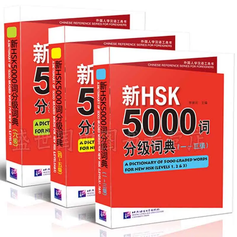 3 Books  HSK 5000 Graded Words Dictionary (Levels 1,2,3,4,5 & 6) Learn Chinese Books For Foreigners enlarge