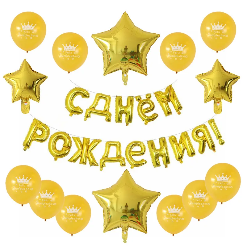 

1set 16inch Gold Silver Russian Happy Birthday Letter Foil Balloons Birthday Party Decoration Inflatable Air Globos Supplies