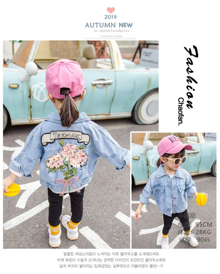 Spring Autumn Kids Denim Jackets for Girls Baby Flower Embroidery Coats  Fashion Child Kids Outwear Ripped Jeans Jackets Jean images - 6