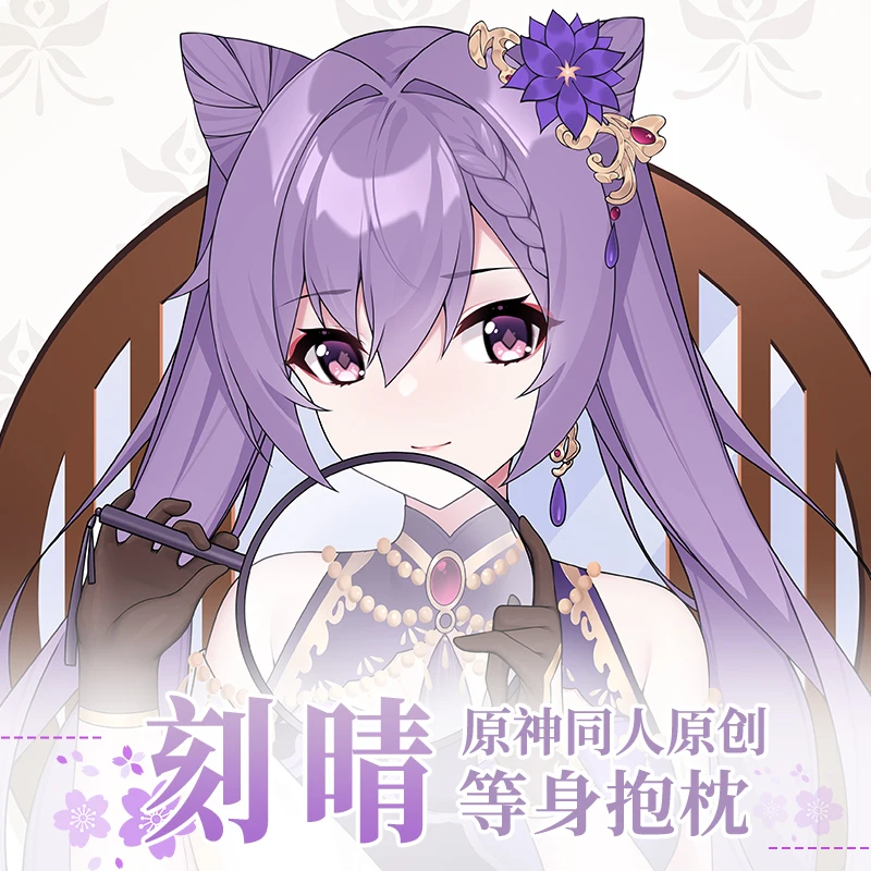 

Anime Genshin Impact Cheongsam Keqing Sexy Cartoon Dakimakura Hugging Body Pillow Case Otaku Pillow Long Cushion Cover New NMS