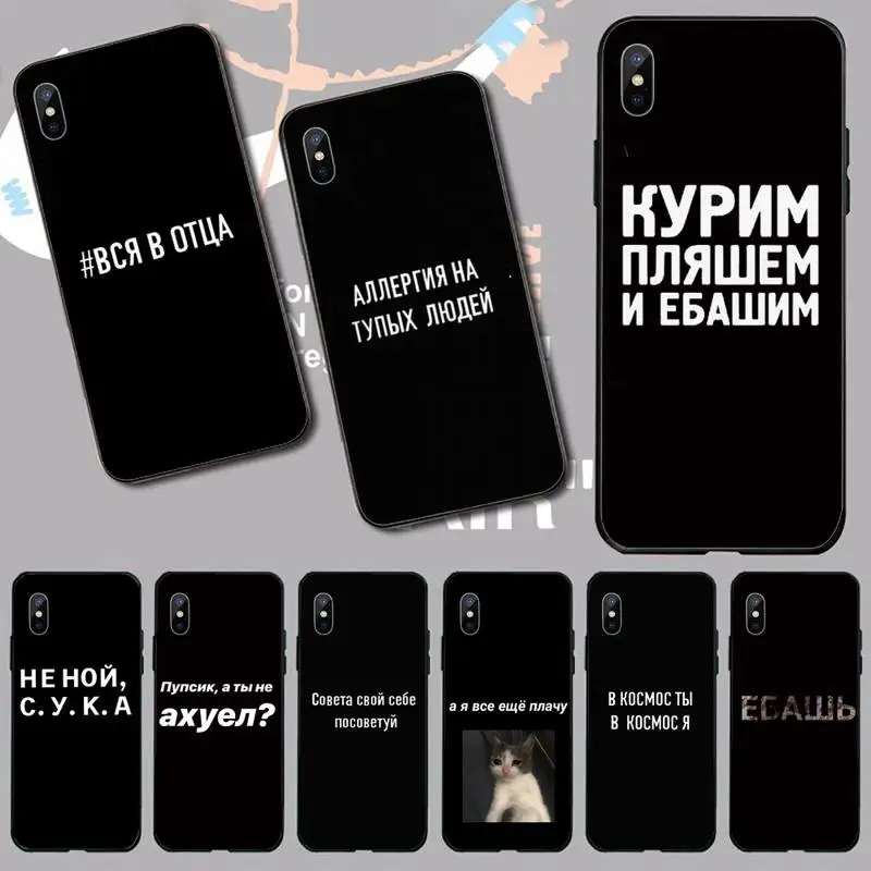 

Russian Quote Slogan Words Phone Case for iPhone 11 12 13 pro XS MAX 8 7 6 6S Plus X 5S SE 2020 XR mini