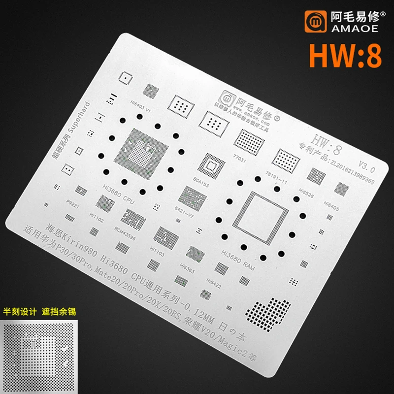 Трафарет для реболлинга Amaoe HW8 BGA Kirin980 Hi3680 Huawei P30 Mate 20 Pro/20x/20Rs/Honor V20/Magic 2 CPU RAM IC Chip Steel