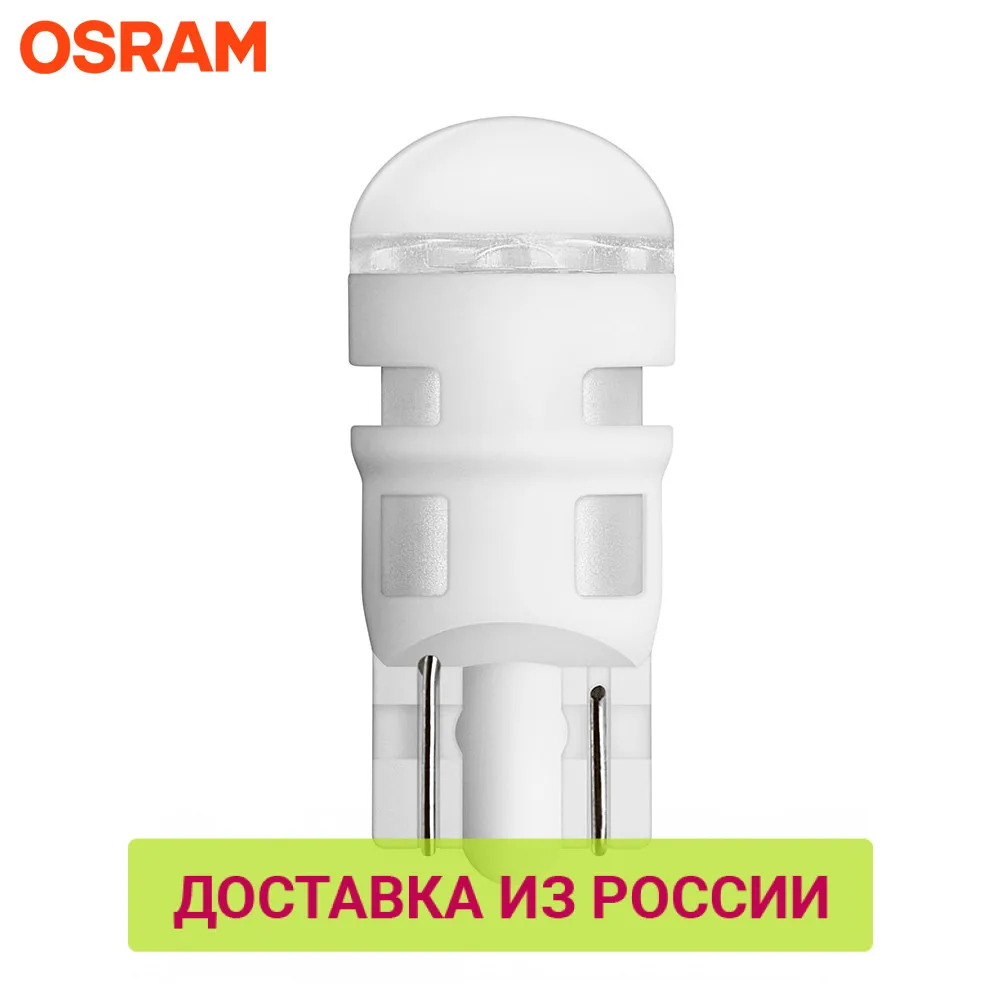 LED лампа W5W OSRAM LEDRIVING 2 шт.|Передние LED-фары для авто| |