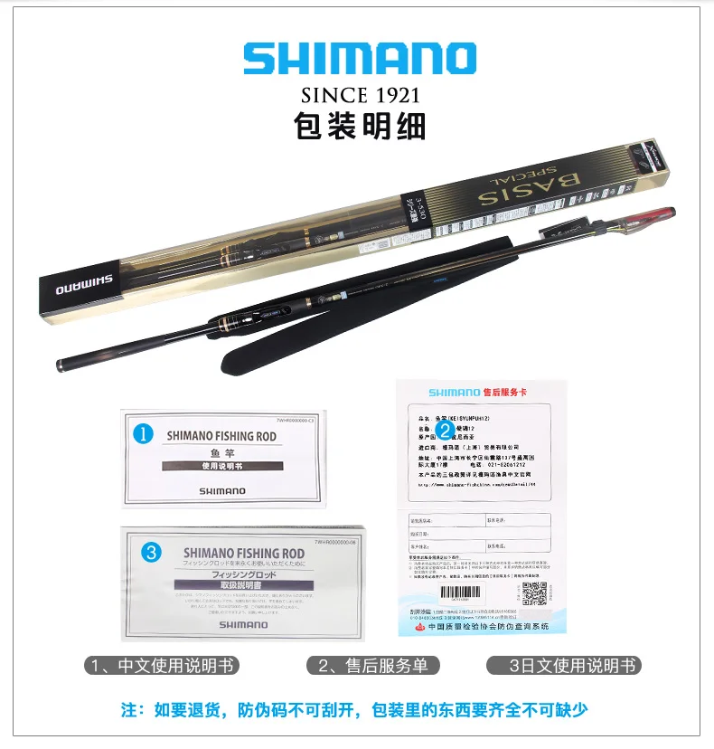 Shimano удочка, основа SP, 6 размеров, высокое качество, японская удочка для соленой воды