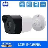 xmeye 5mp 3mp poe ip security surveillance camera poe h 265 outdoor waterproof ip66 cctv camera p2p video home for poe nvr