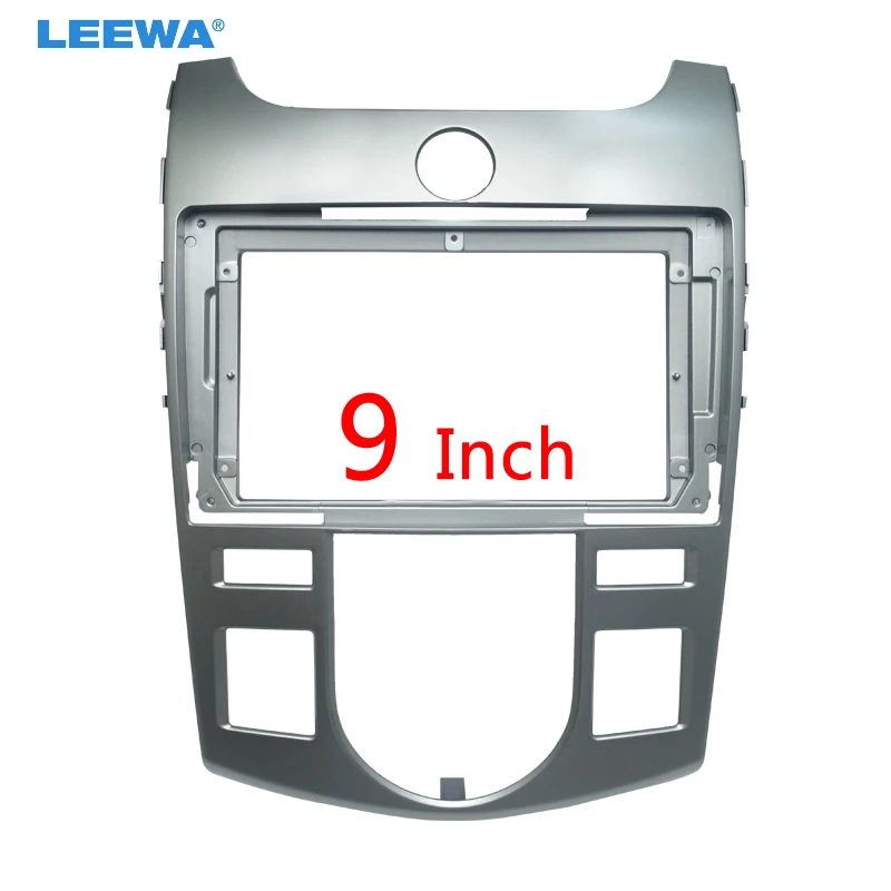 Автомагнитола LEEWA 2Din адаптер с рамкой для KIA Forte купе большой экран 9 дюймов CD/DVD